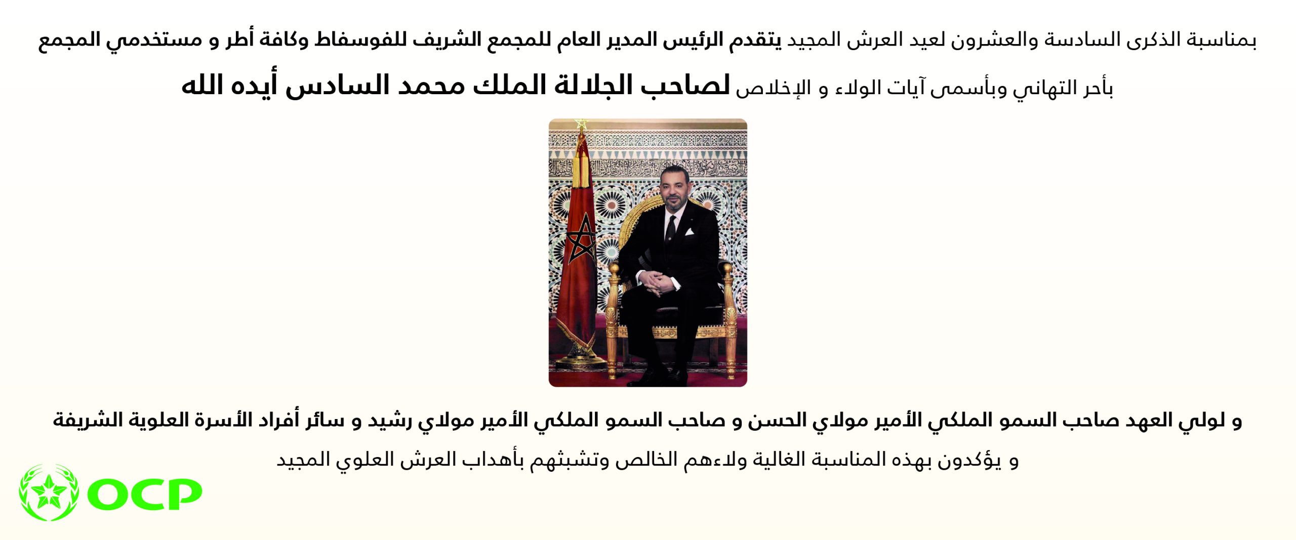 ocp inside news content